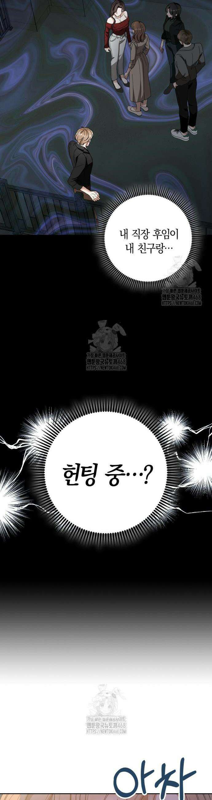 우리는 사적인 속도로 2 48