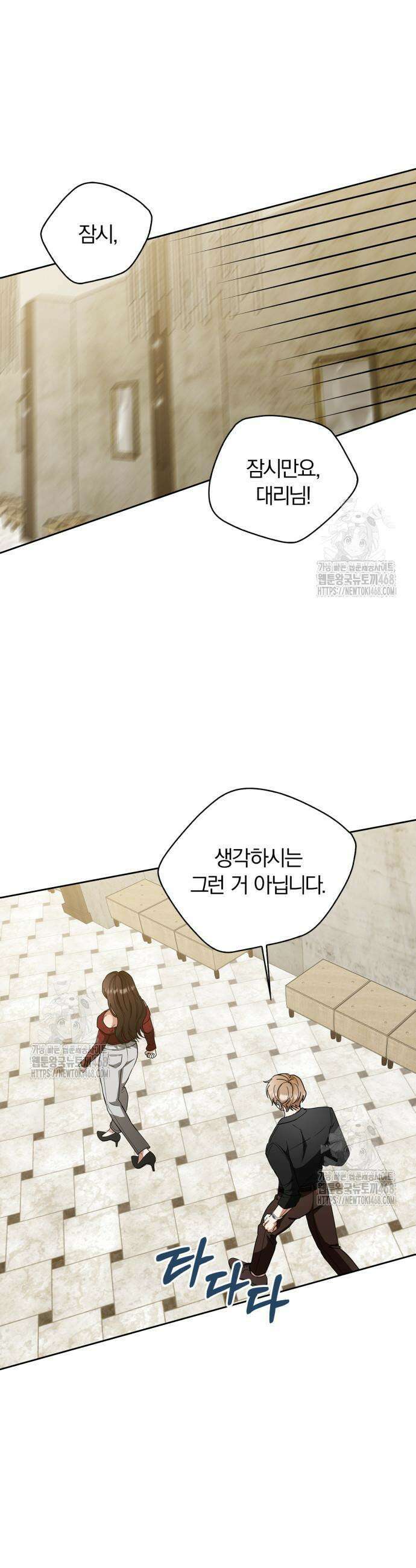 우리는 사적인 속도로 2 51