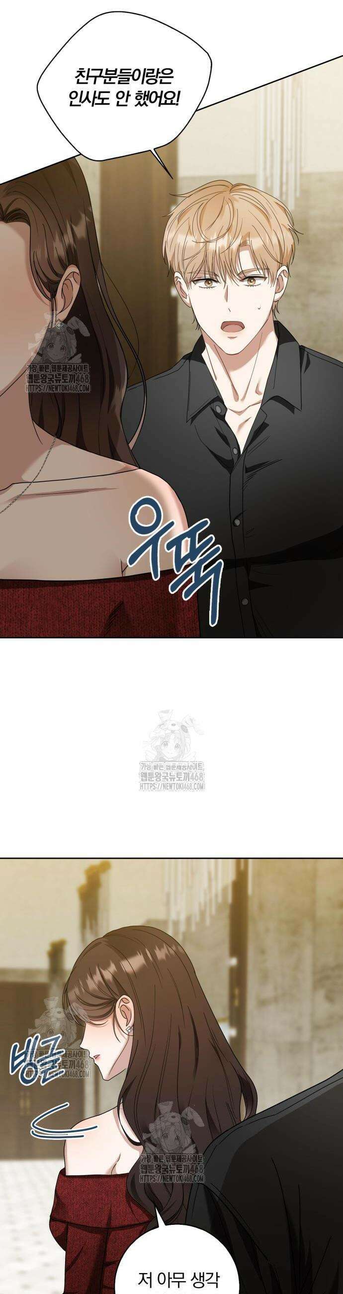 우리는 사적인 속도로 2 52