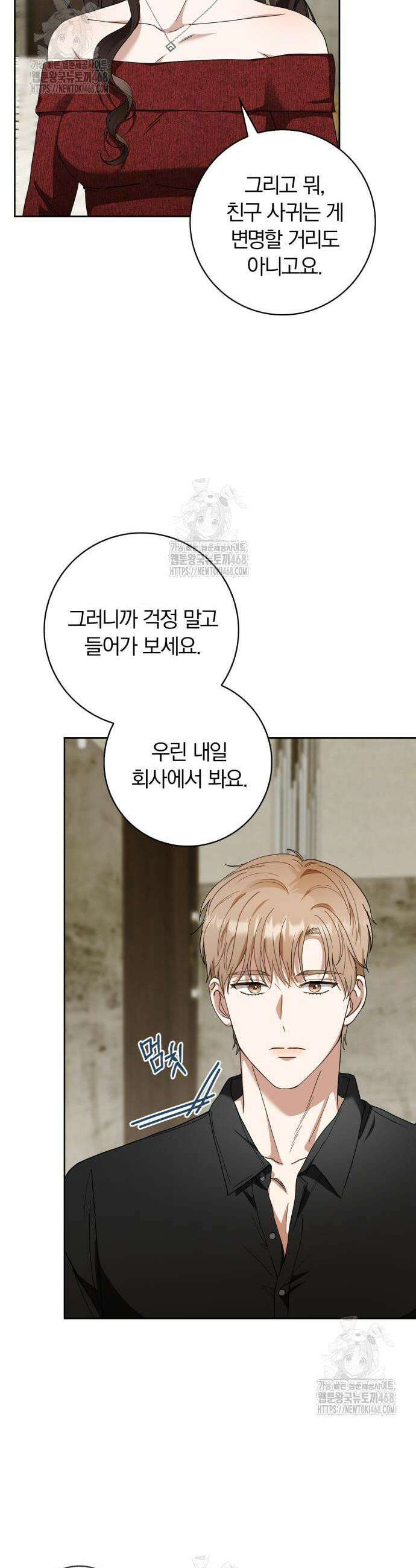 우리는 사적인 속도로 2 54