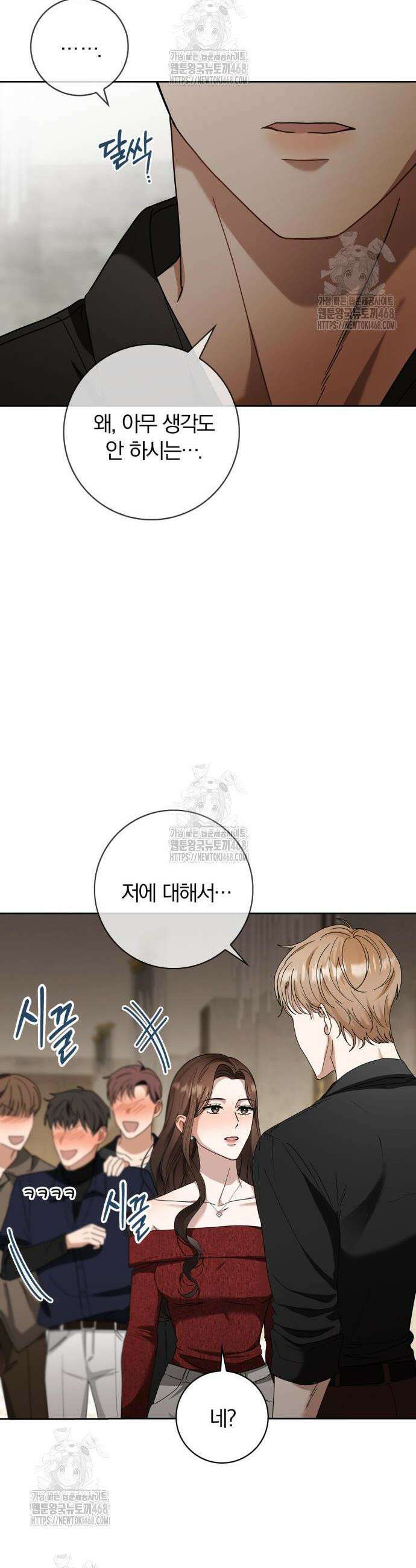 우리는 사적인 속도로 2 55