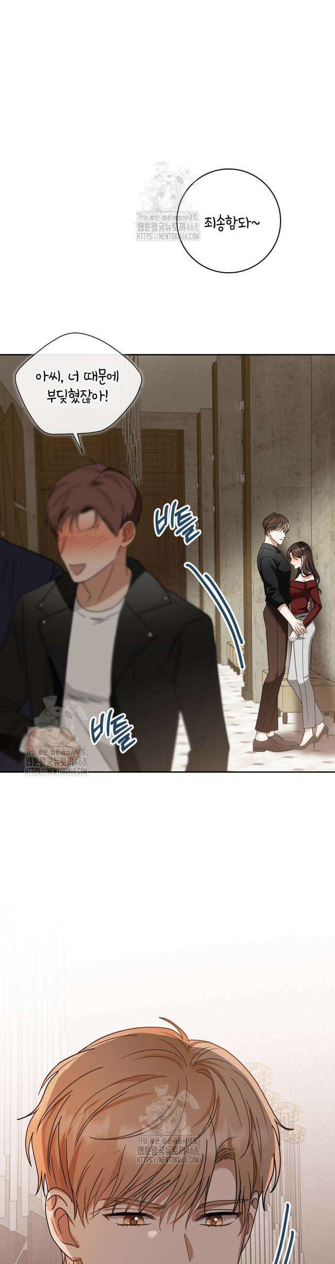 우리는 사적인 속도로 2 57