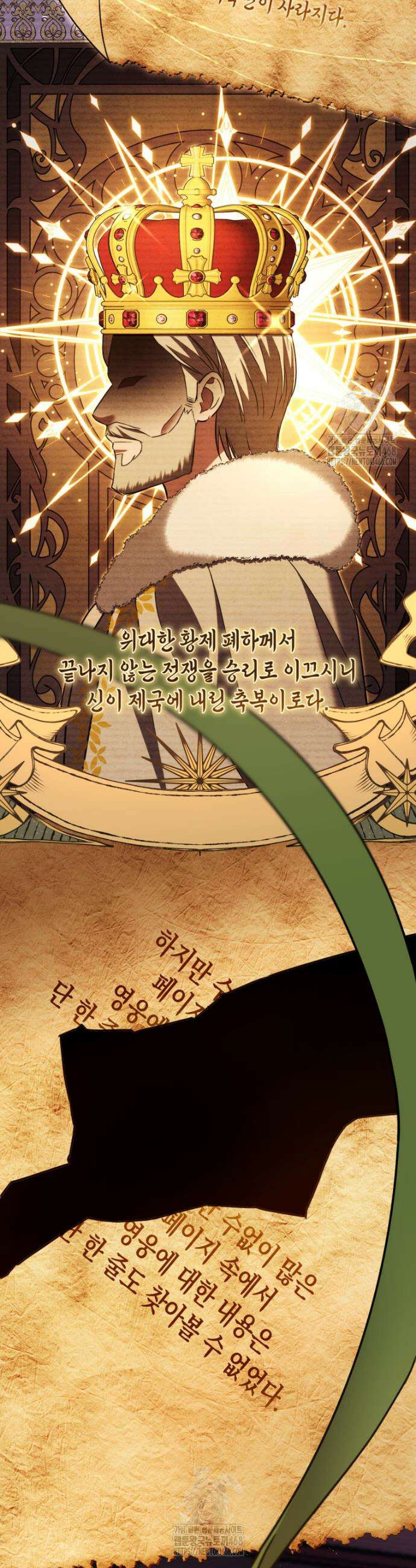 힘을 숨겨도 공녀가 제일 강함 16화 5