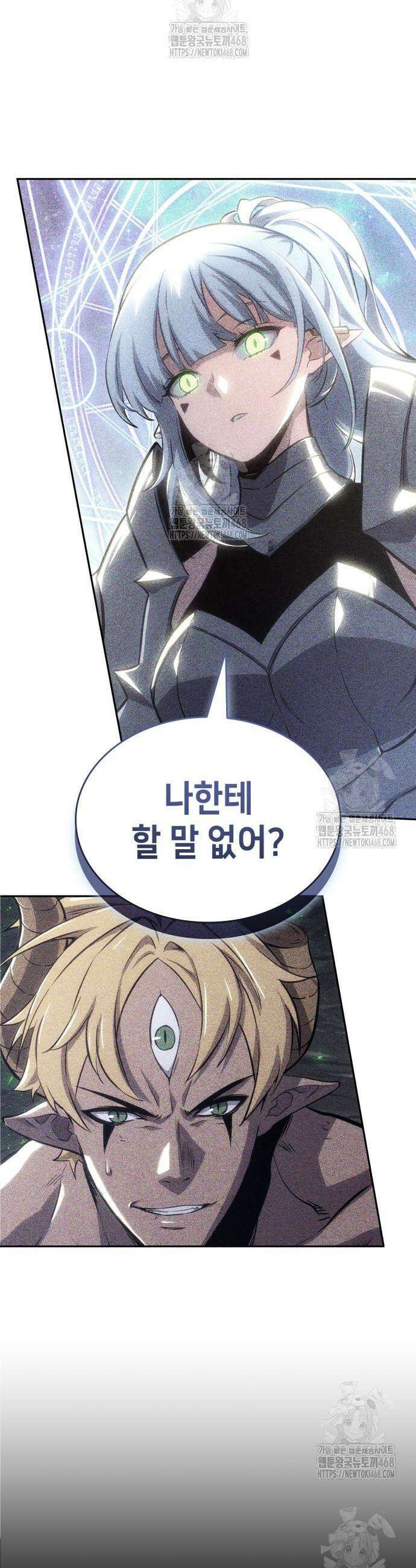 피도 눈물도 없는 용사 25화 3