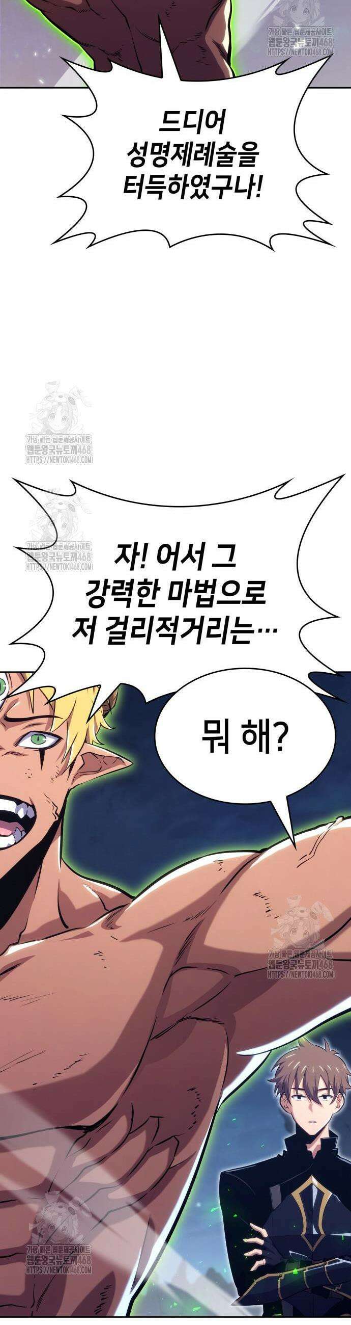 피도 눈물도 없는 용사 25화 5