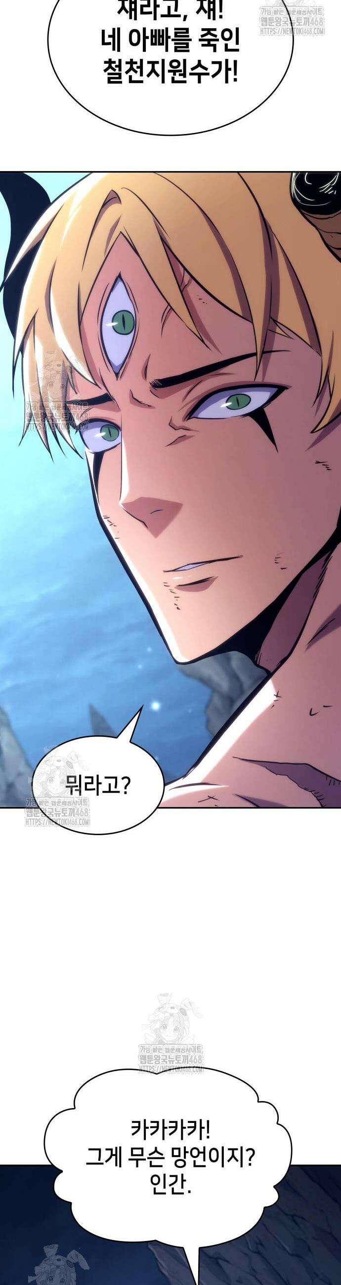피도 눈물도 없는 용사 25화 7