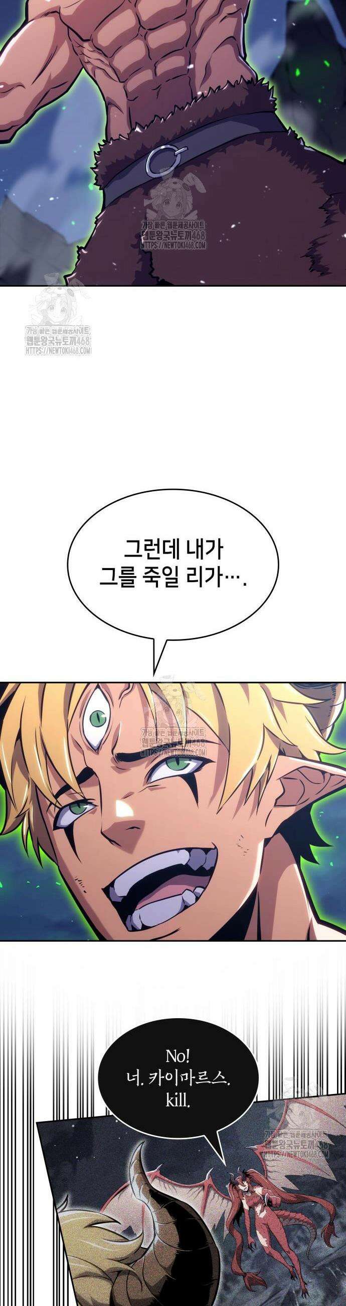 피도 눈물도 없는 용사 25화 9