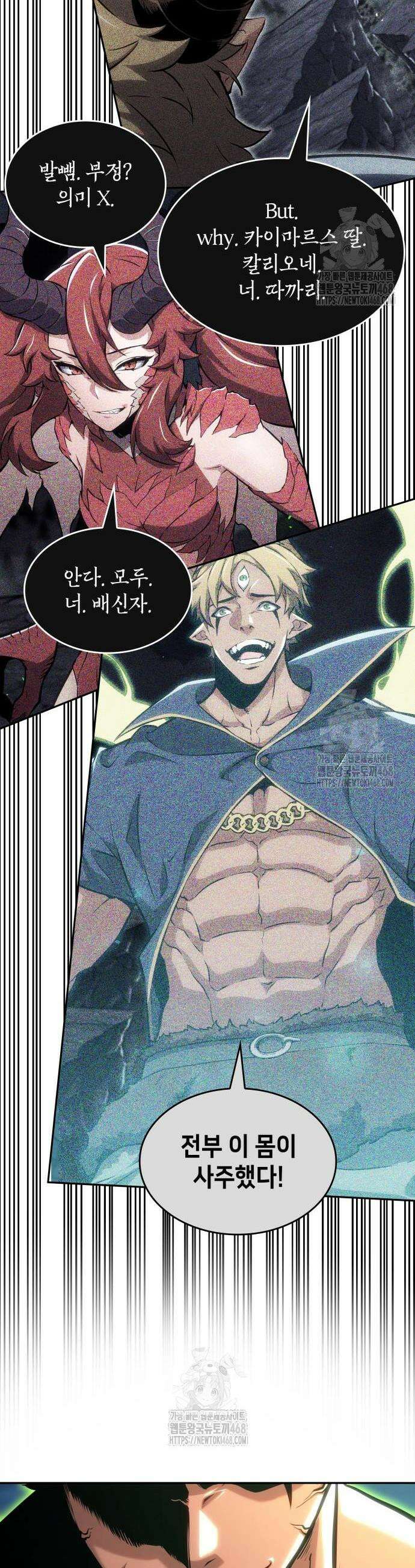 피도 눈물도 없는 용사 25화 10