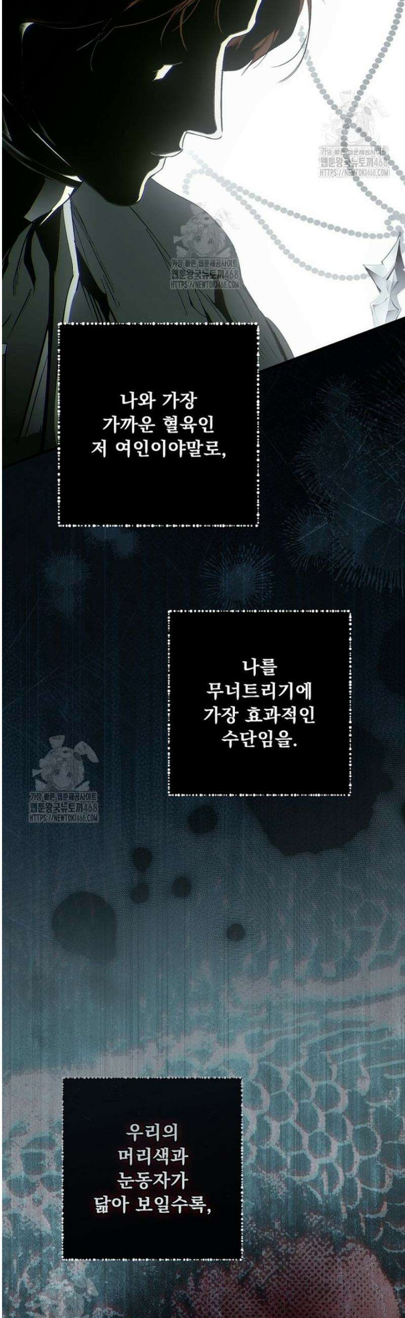 어떤 계모님의 메르헨 3부 20화 11