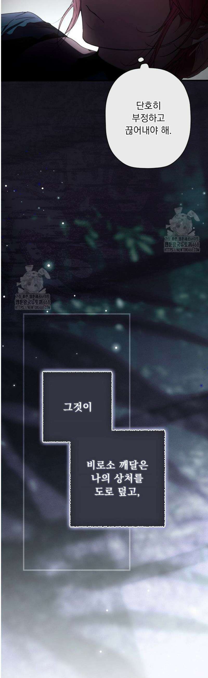 어떤 계모님의 메르헨 3부 20화 14