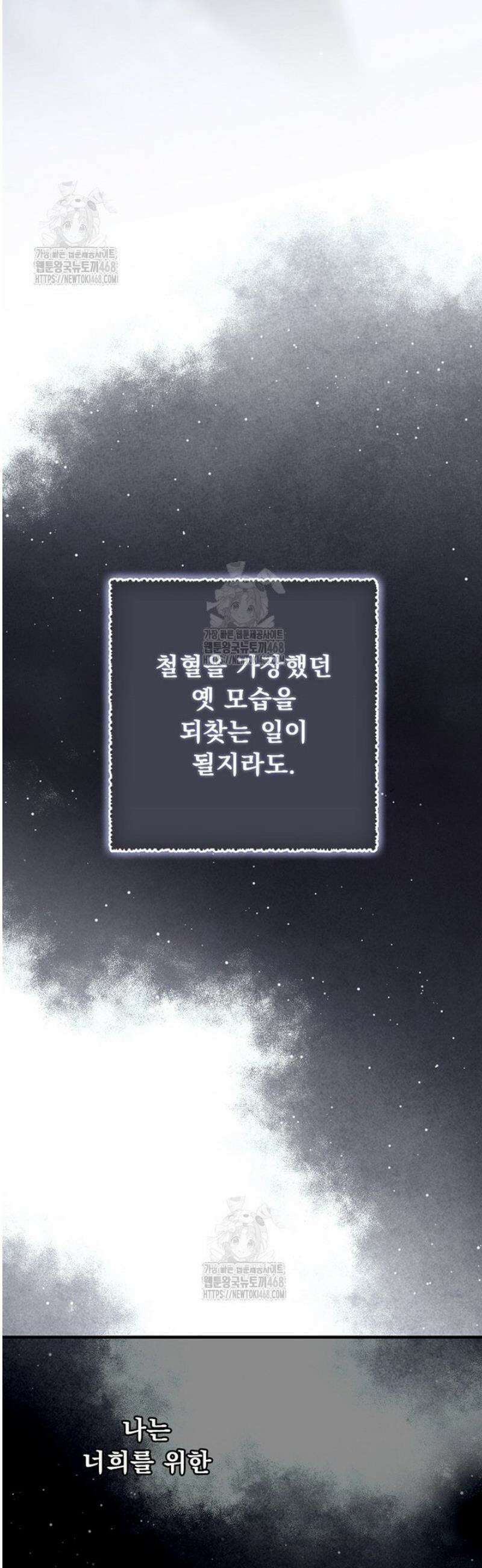 어떤 계모님의 메르헨 3부 20화 15