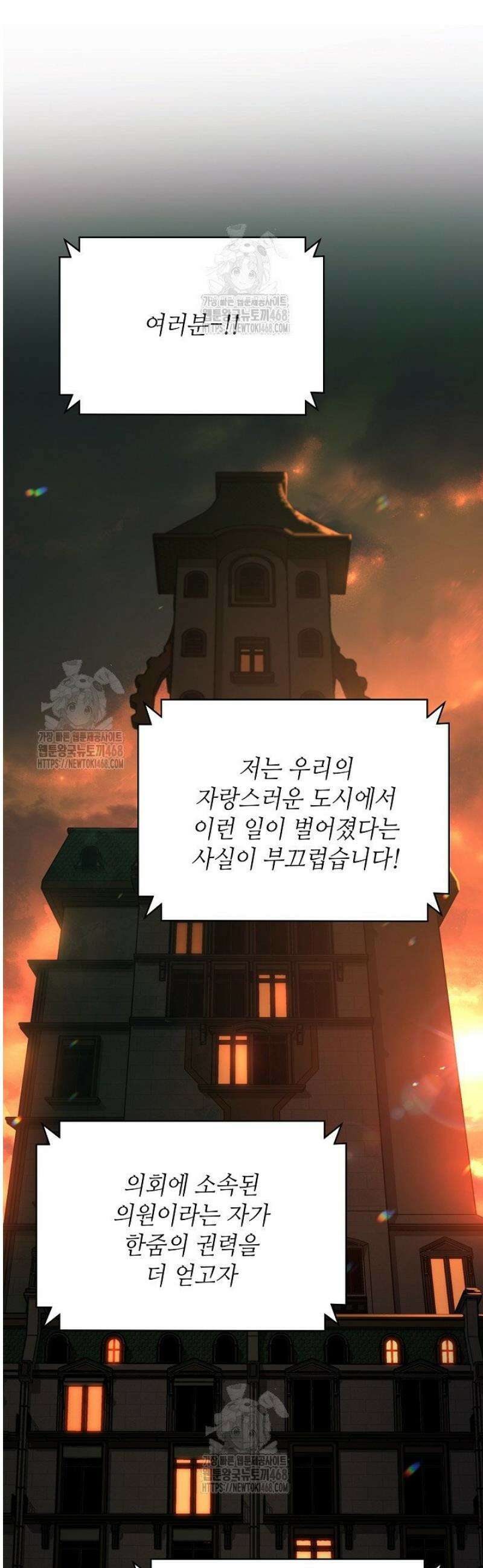 공작가에는 미친개가 산다 23화 14