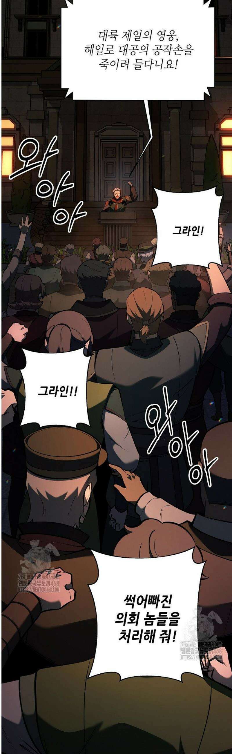 공작가에는 미친개가 산다 23화 15
