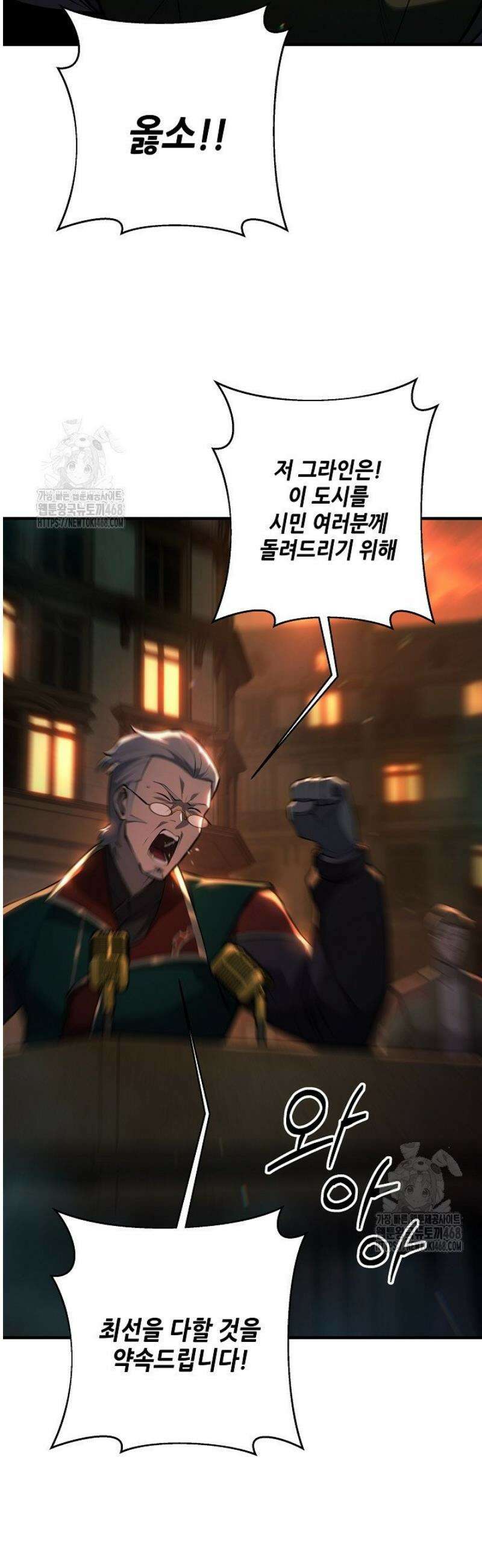 공작가에는 미친개가 산다 23화 16