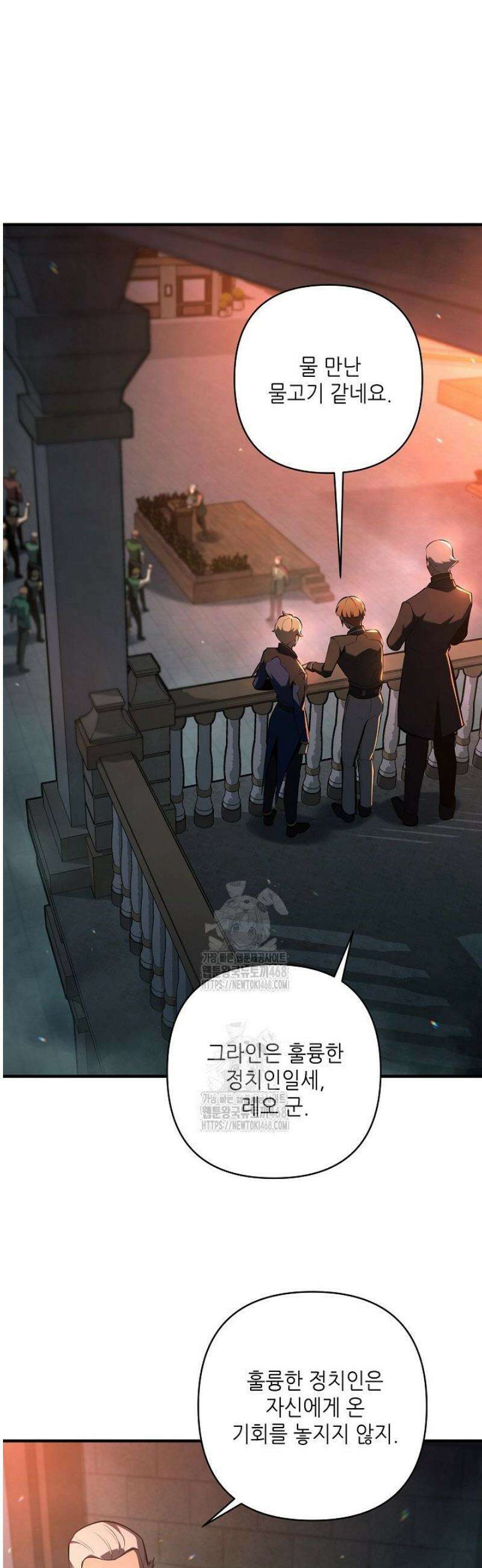 공작가에는 미친개가 산다 23화 17