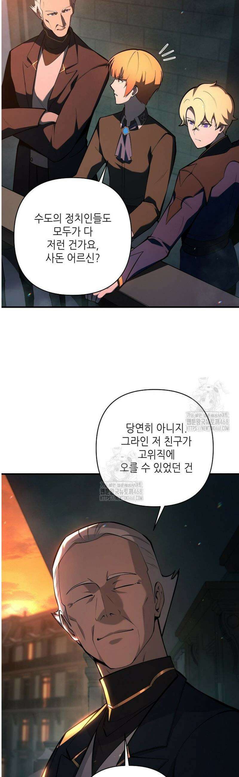 공작가에는 미친개가 산다 23화 18