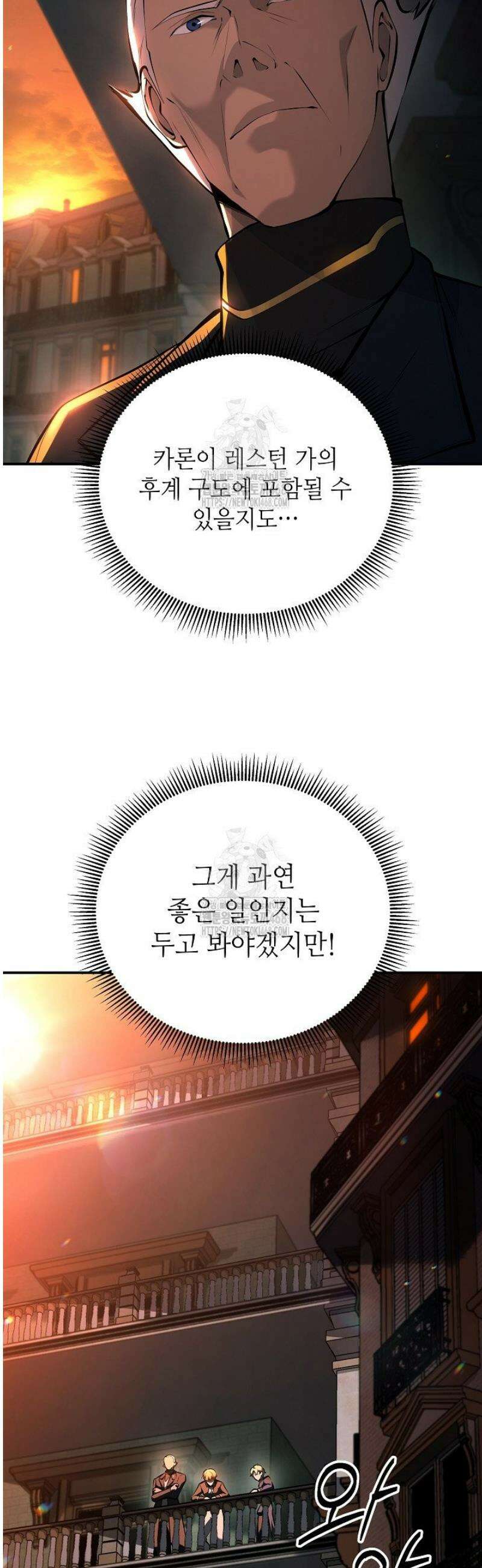 공작가에는 미친개가 산다 23화 21