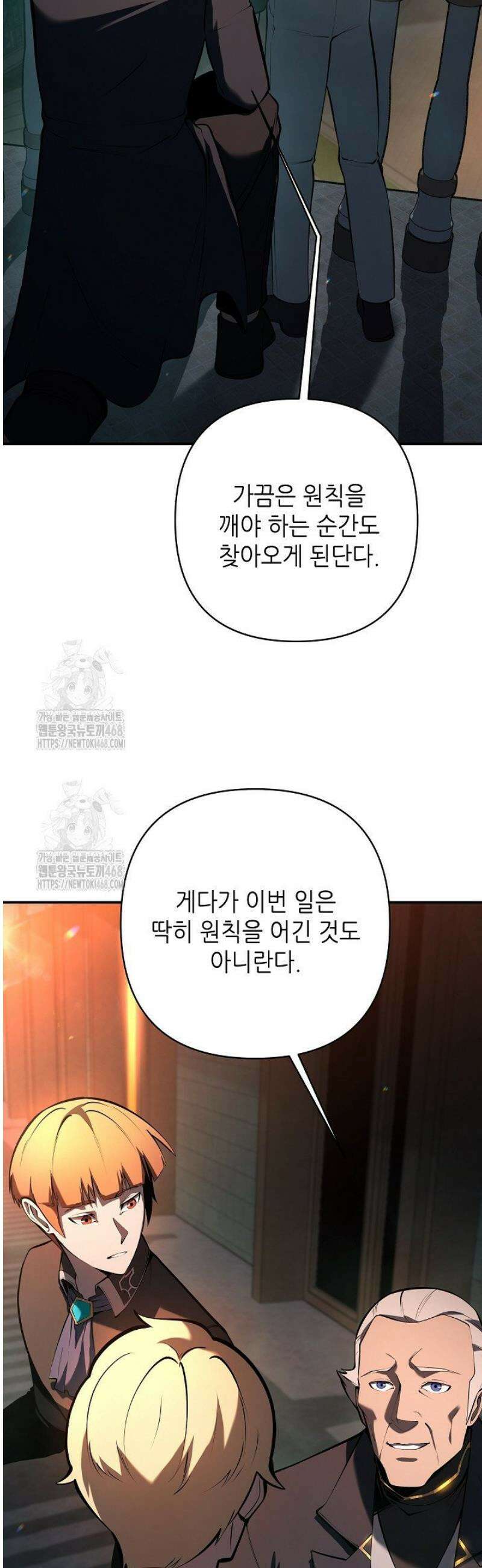 공작가에는 미친개가 산다 23화 25