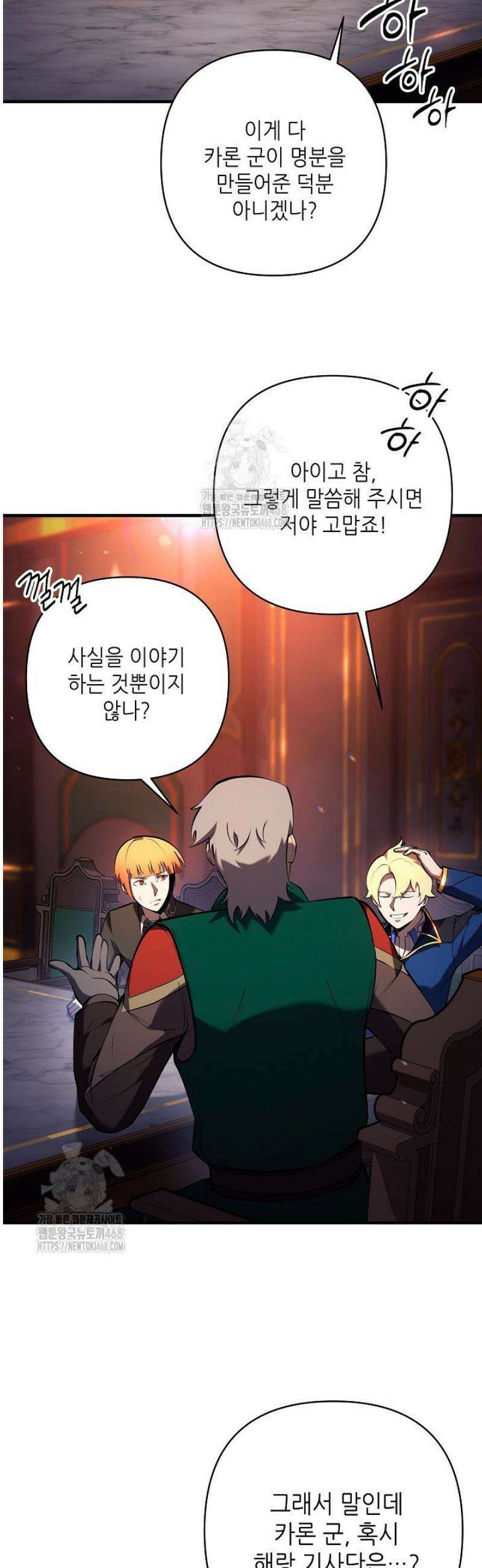공작가에는 미친개가 산다 23화 34