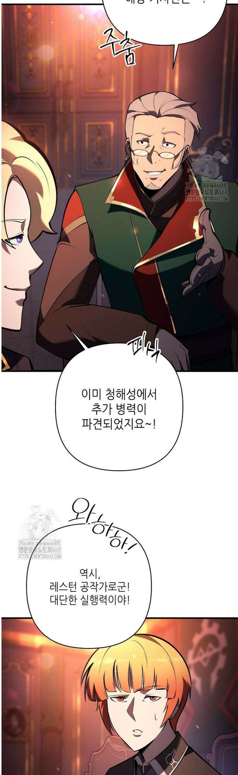 공작가에는 미친개가 산다 23화 35