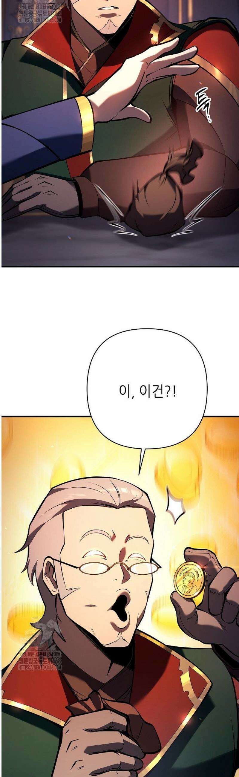 공작가에는 미친개가 산다 23화 38