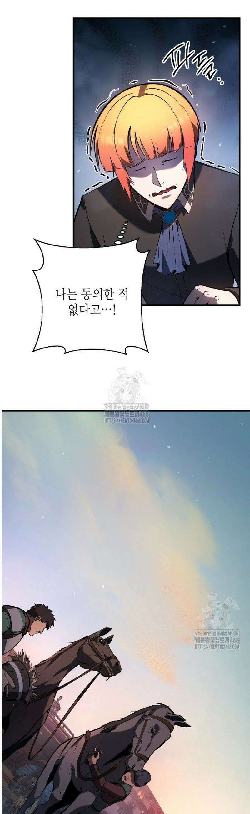 공작가에는 미친개가 산다 23화 40