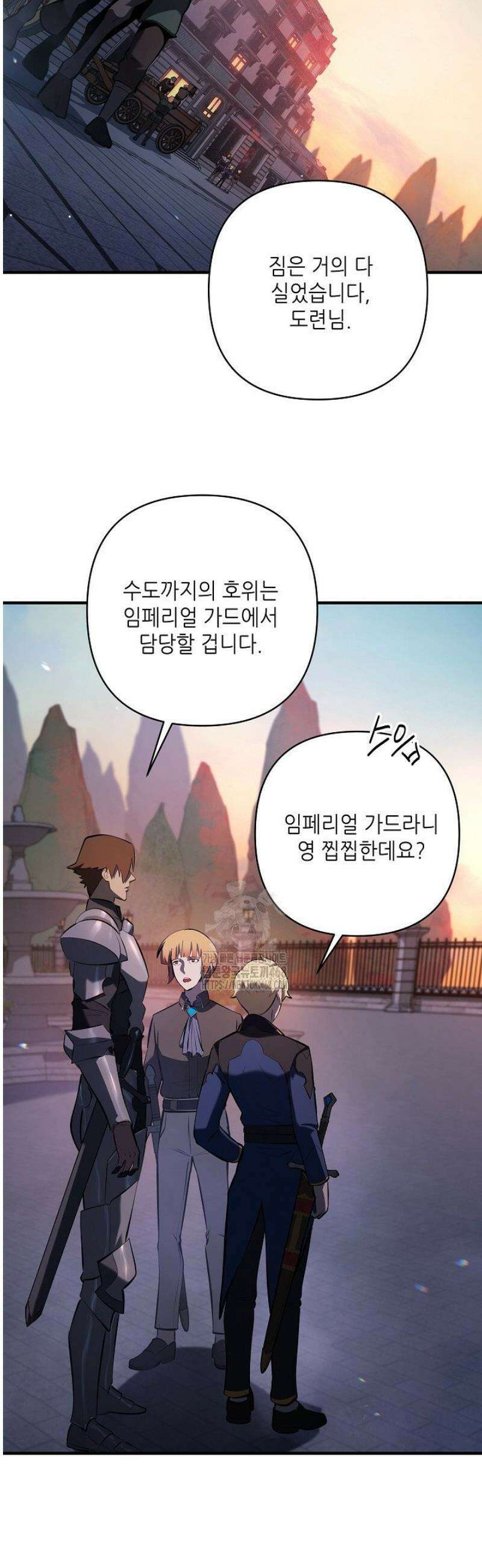 공작가에는 미친개가 산다 23화 41