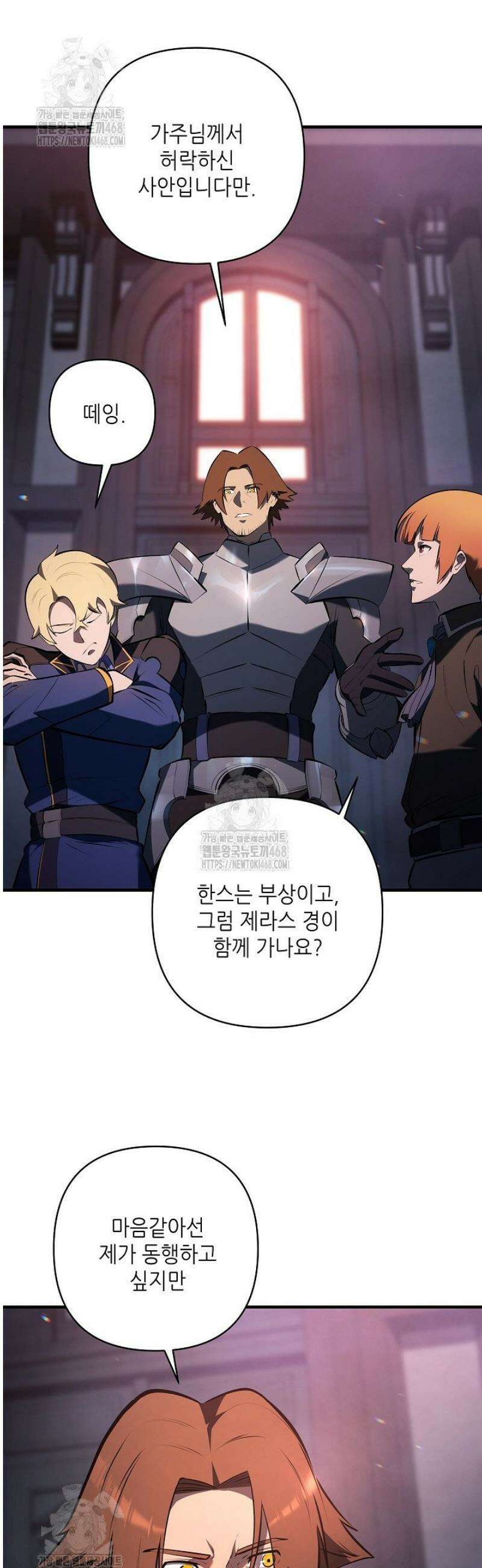 공작가에는 미친개가 산다 23화 42