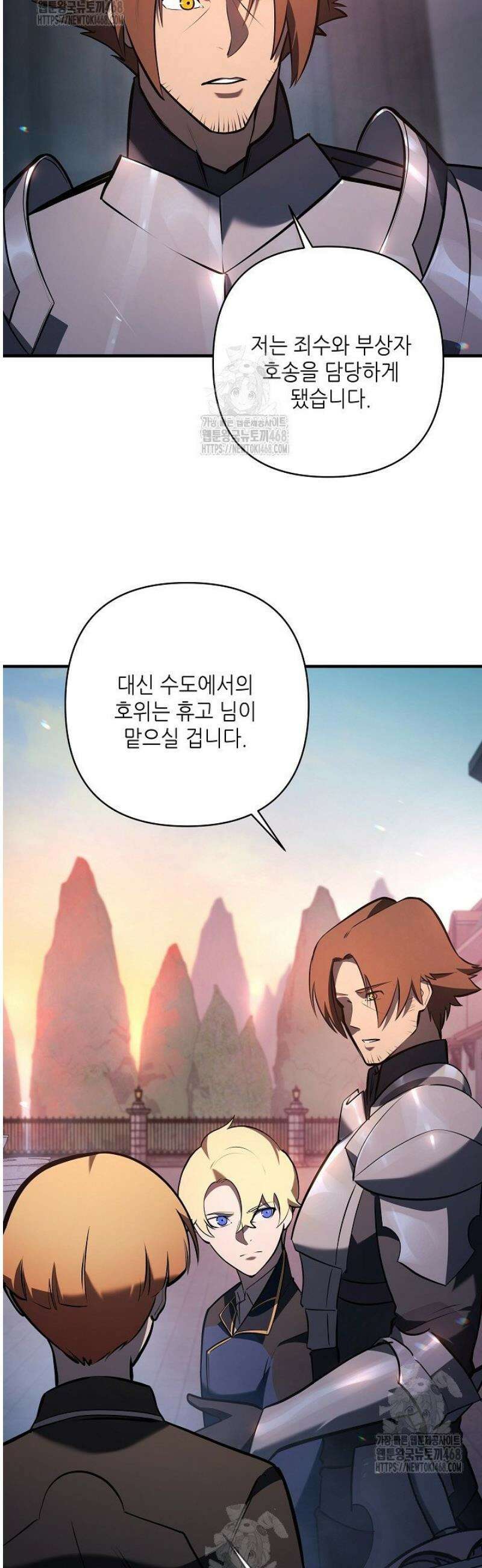 공작가에는 미친개가 산다 23화 43