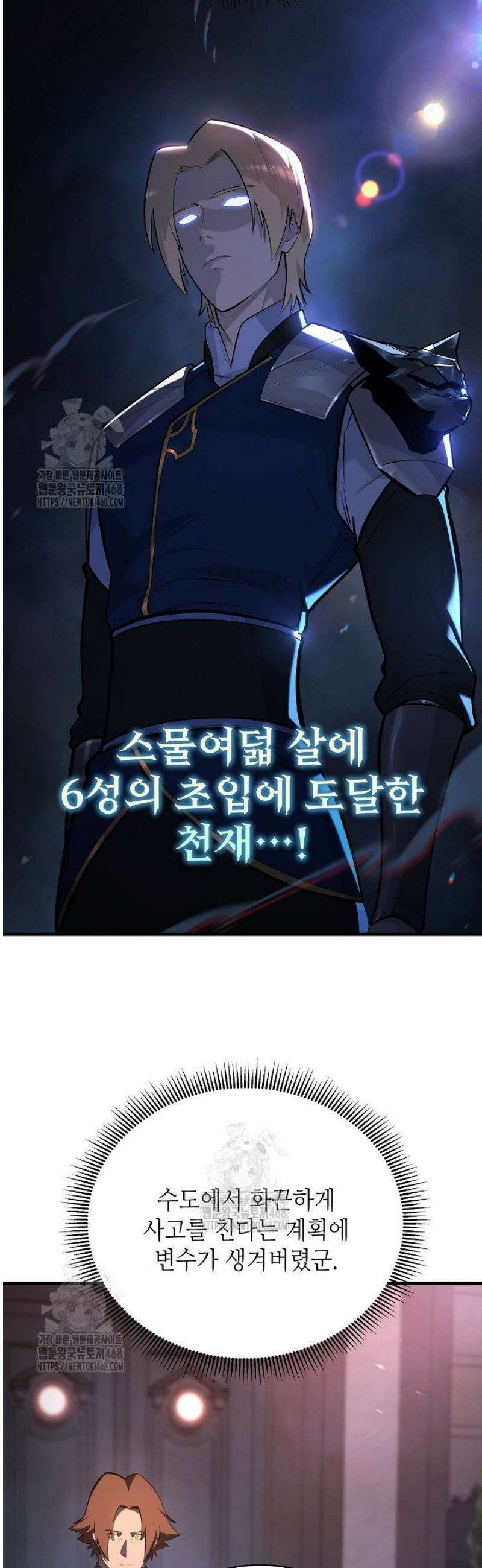공작가에는 미친개가 산다 23화 45