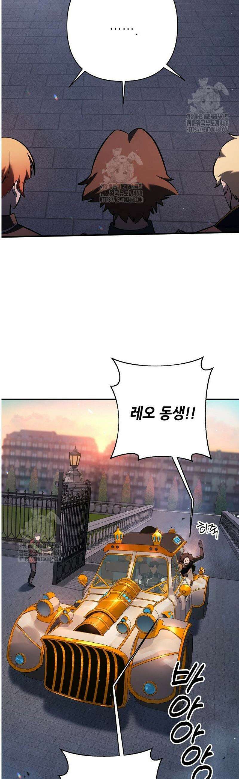 공작가에는 미친개가 산다 23화 47