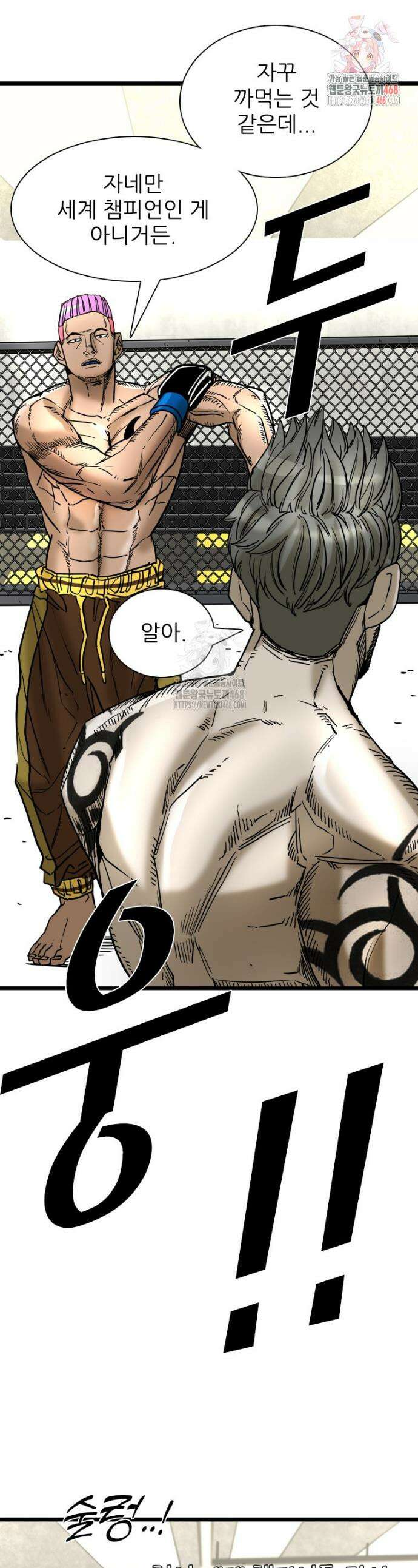 샤크 시즌4 159화 1