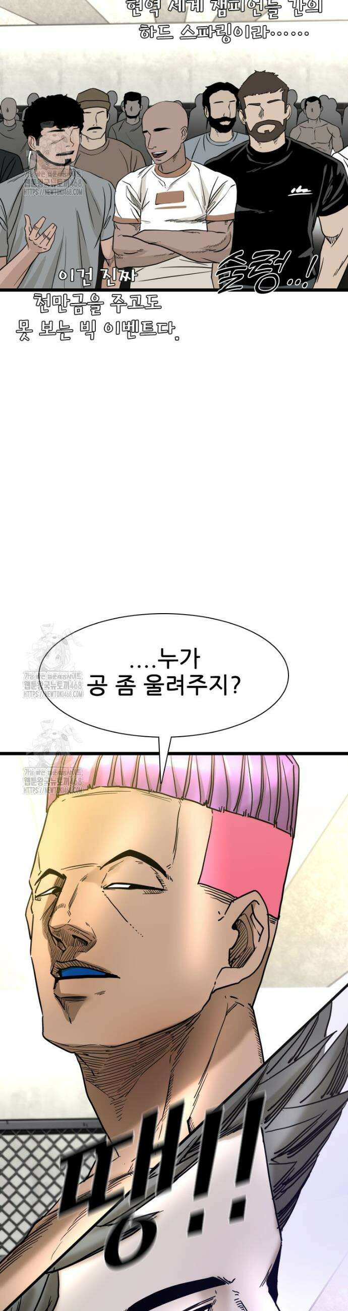 샤크 시즌4 159화 2