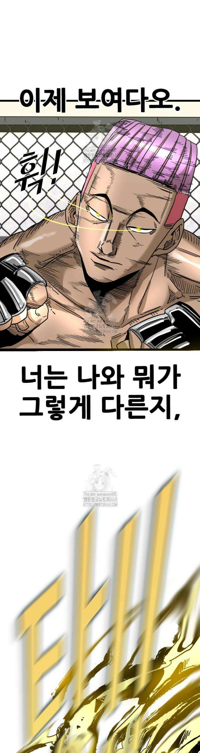 샤크 시즌4 159화 5