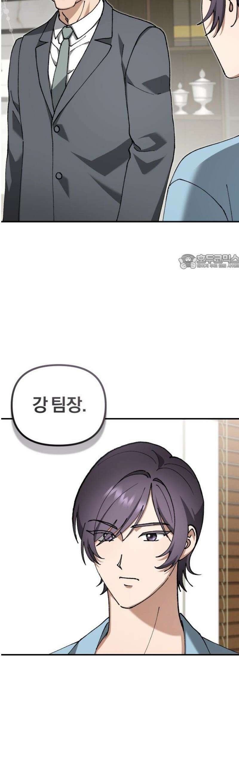위험한 거짓말 82화 41