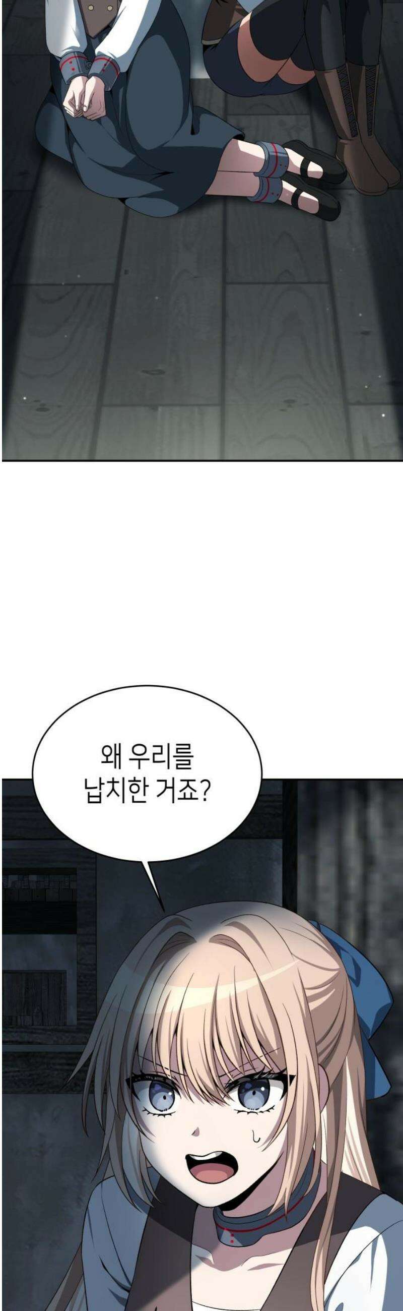 이계진입 리로디드 115화 3