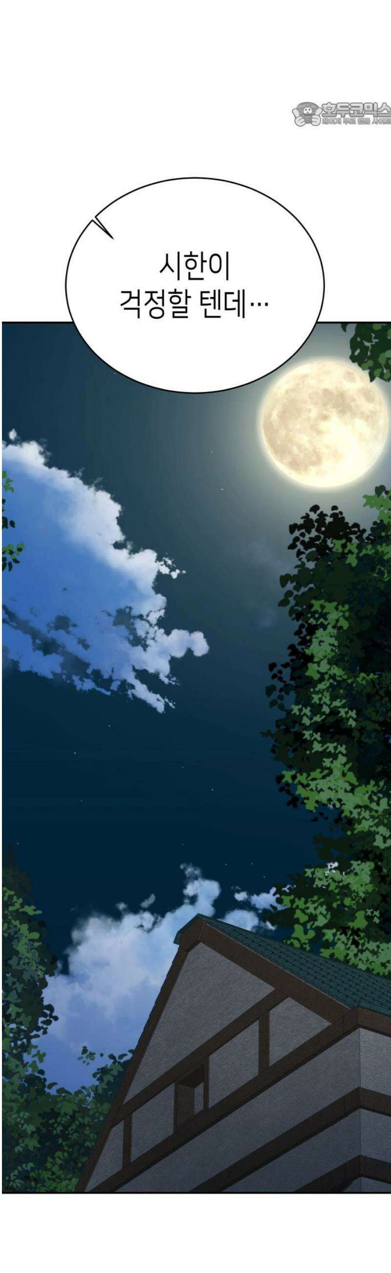 이계진입 리로디드 115화 7