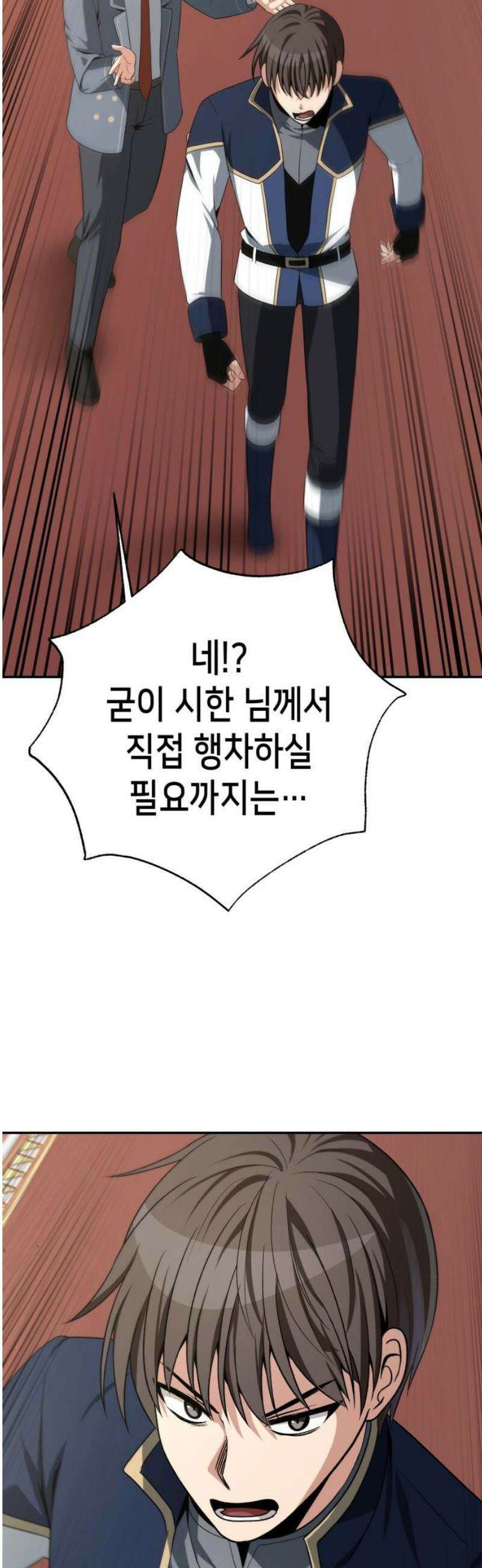 이계진입 리로디드 115화 10