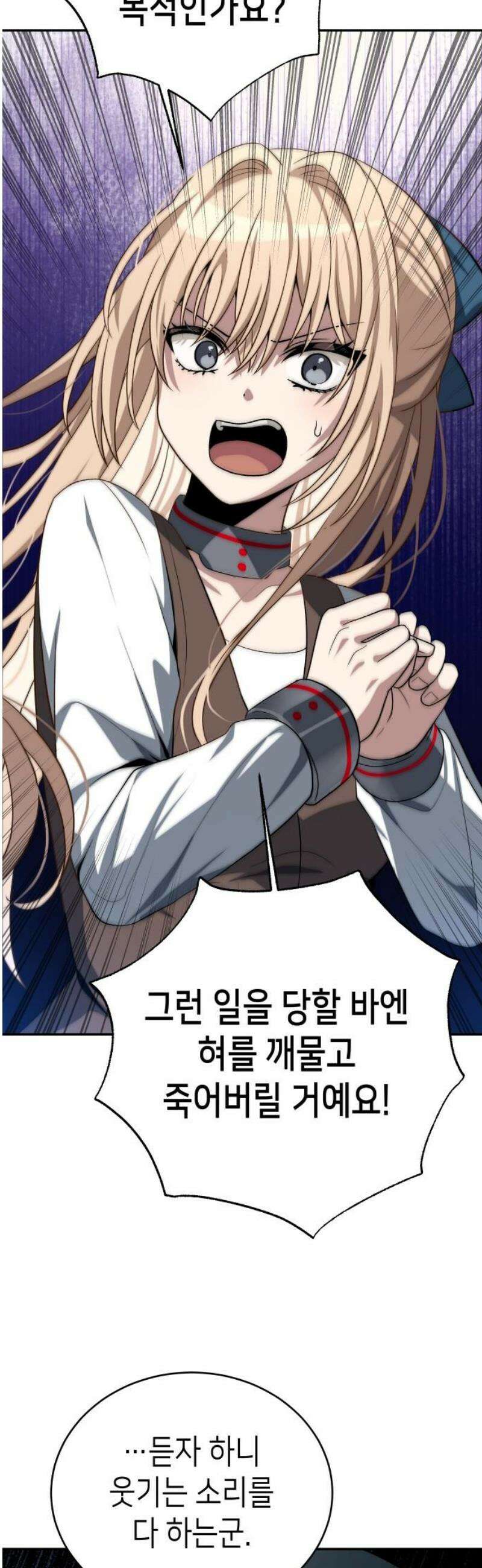 이계진입 리로디드 115화 14