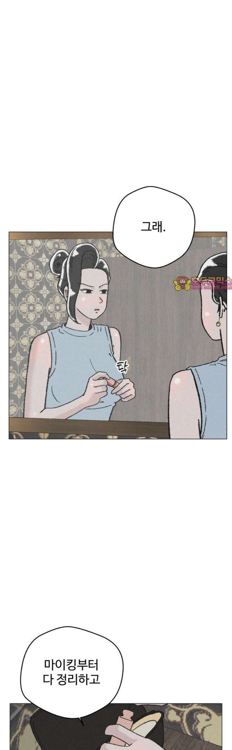 시한복권 14화 1