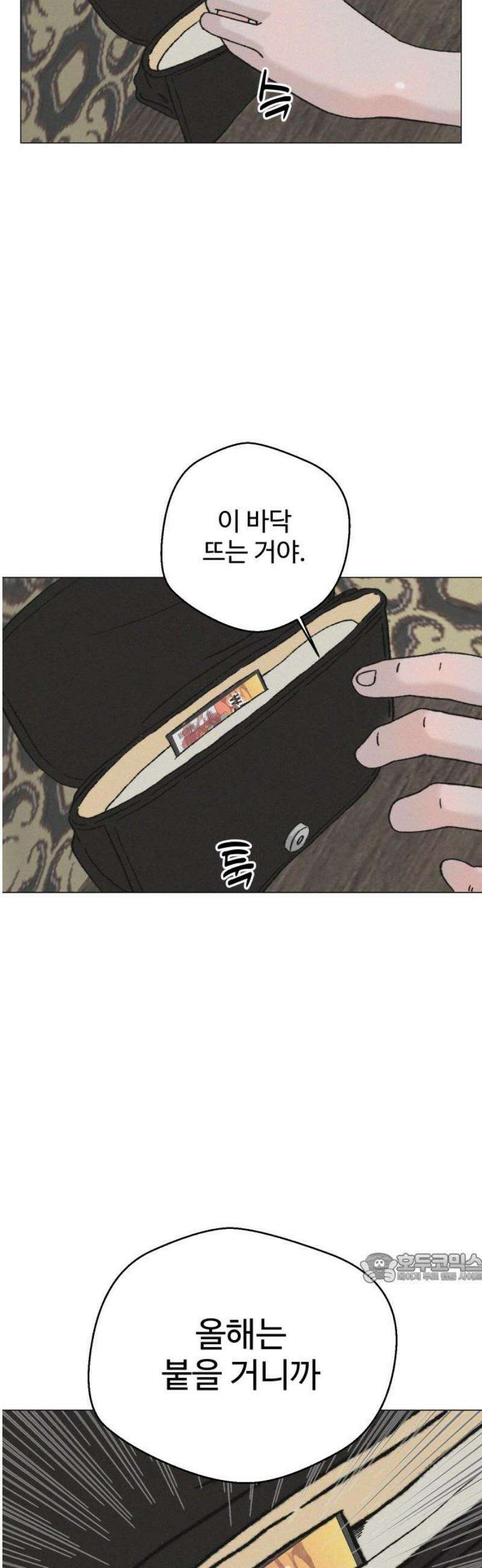 시한복권 14화 2