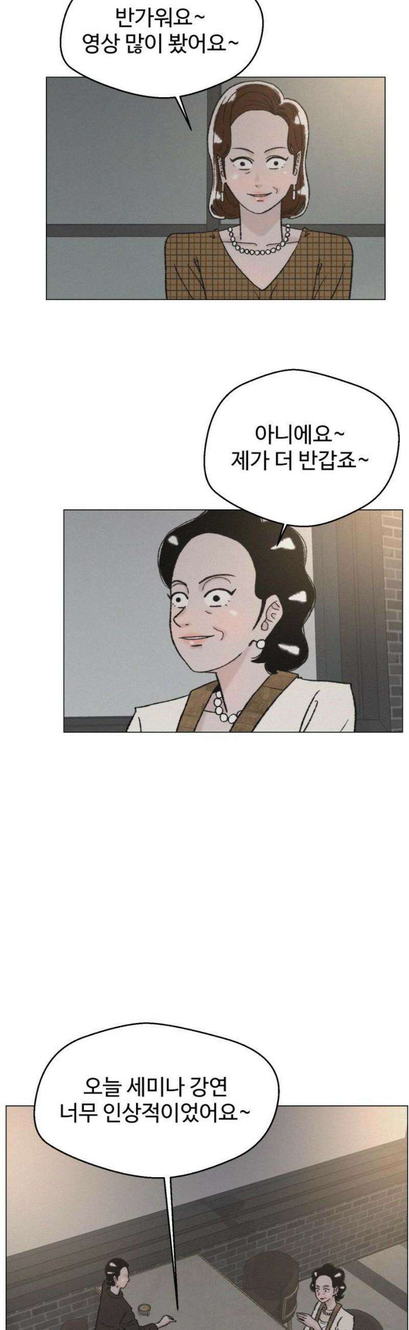 시한복권 14화 5