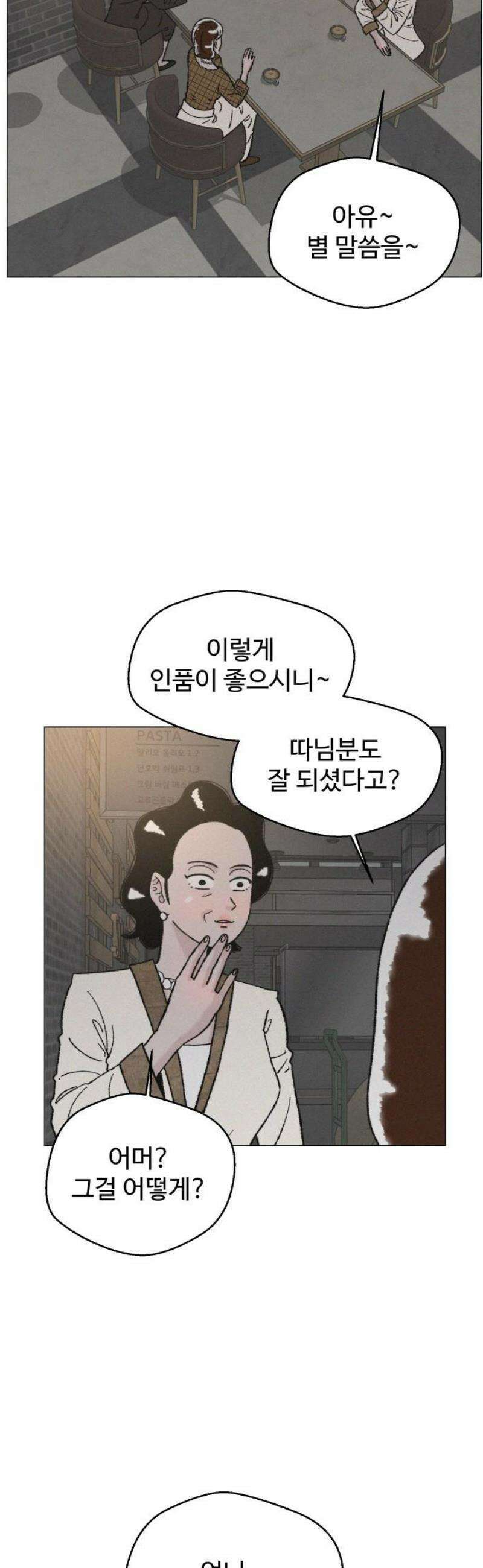 시한복권 14화 6