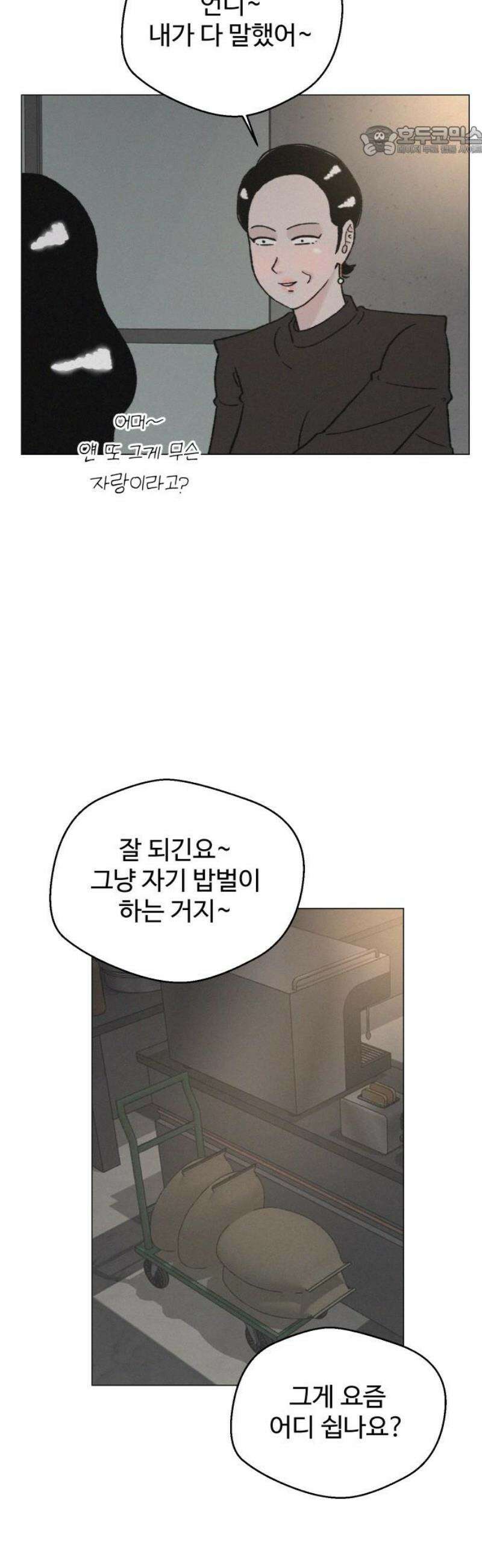 시한복권 14화 7