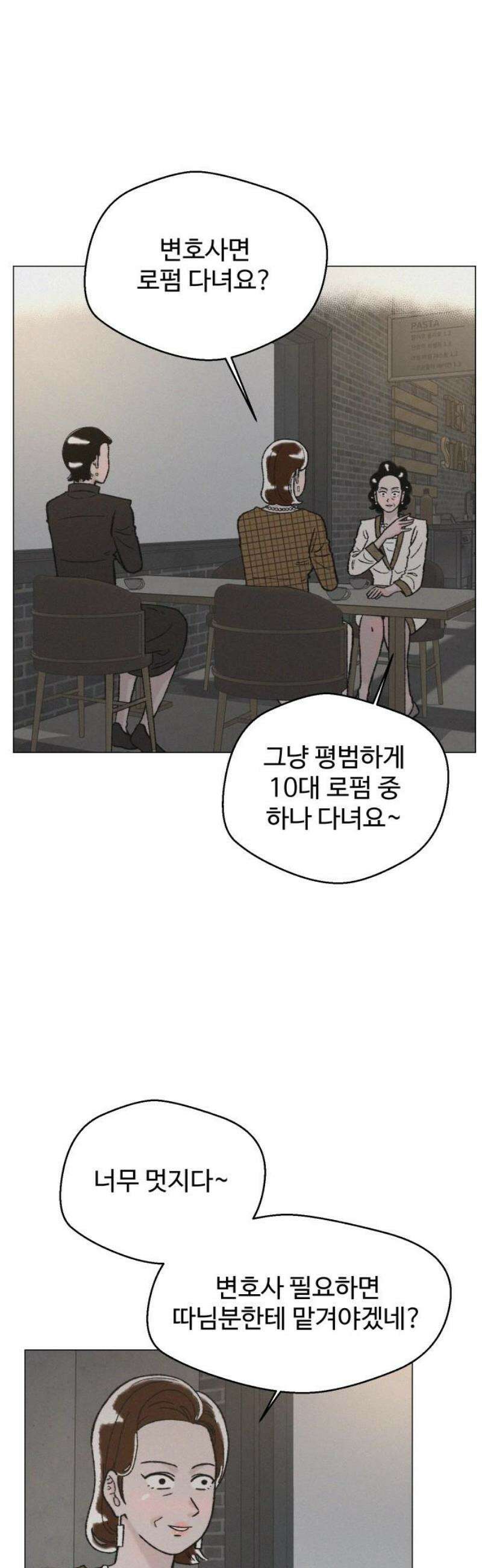 시한복권 14화 8
