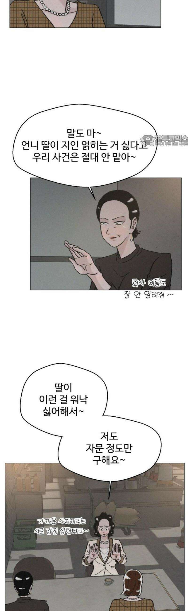 시한복권 14화 9