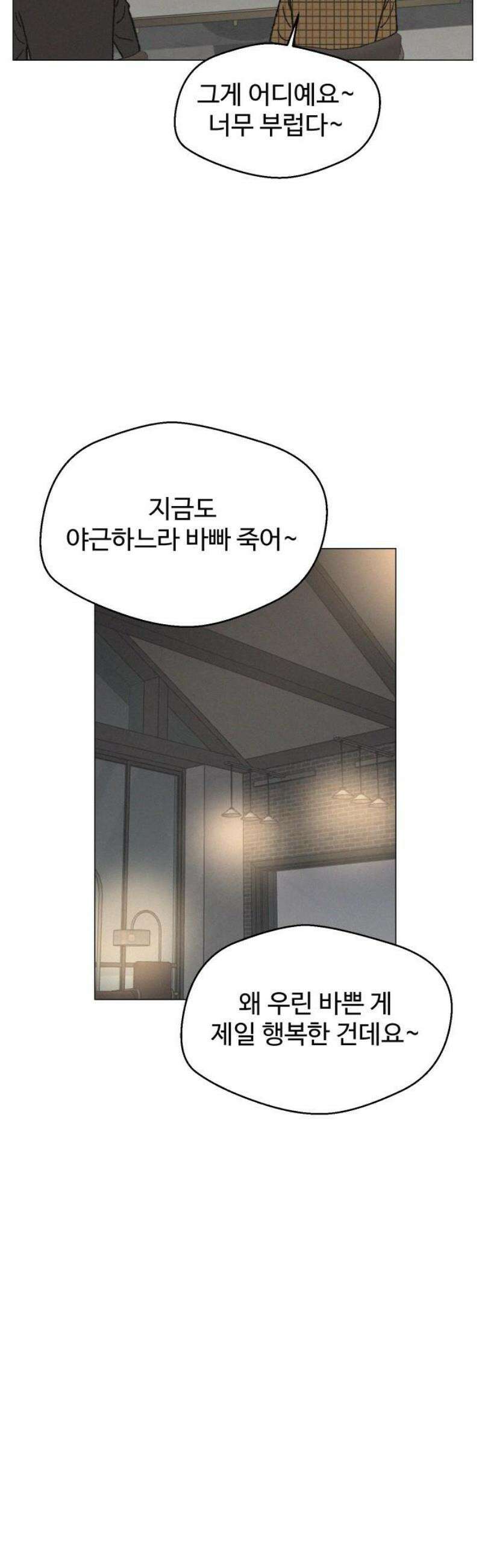 시한복권 14화 10