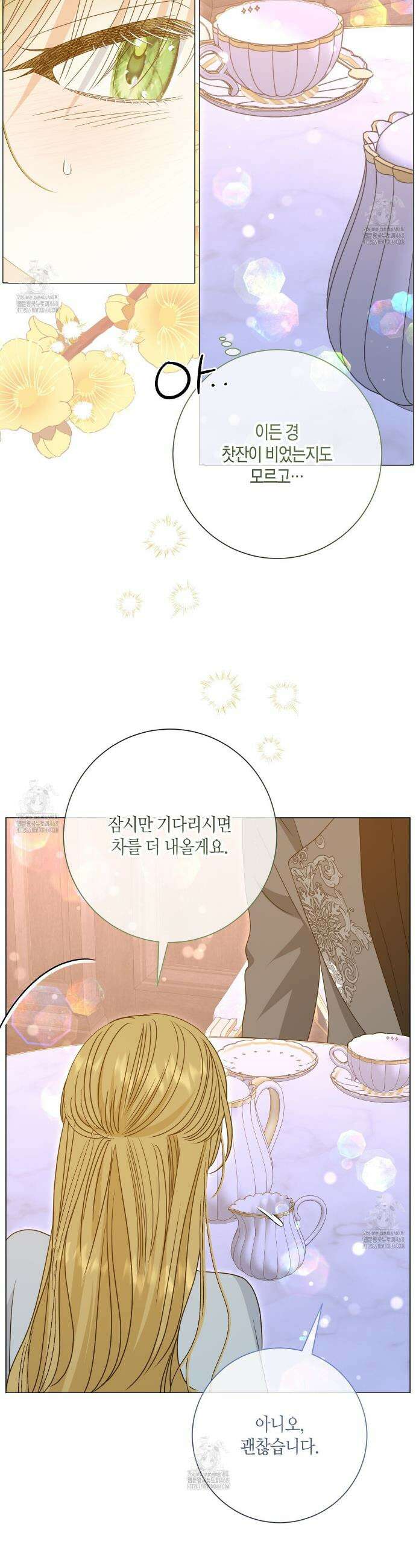 제발 에밀리 영애는 내버려 두세요 70화 5