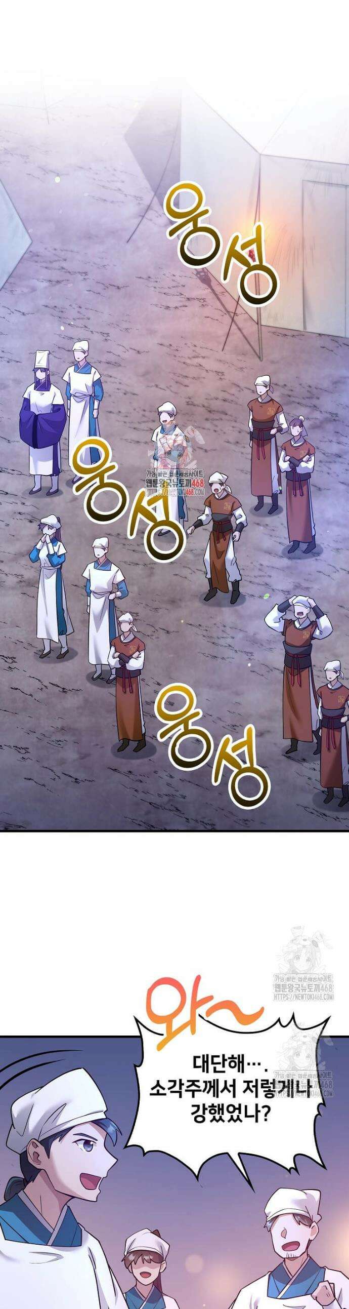 의원, 다시 살다 207화 1