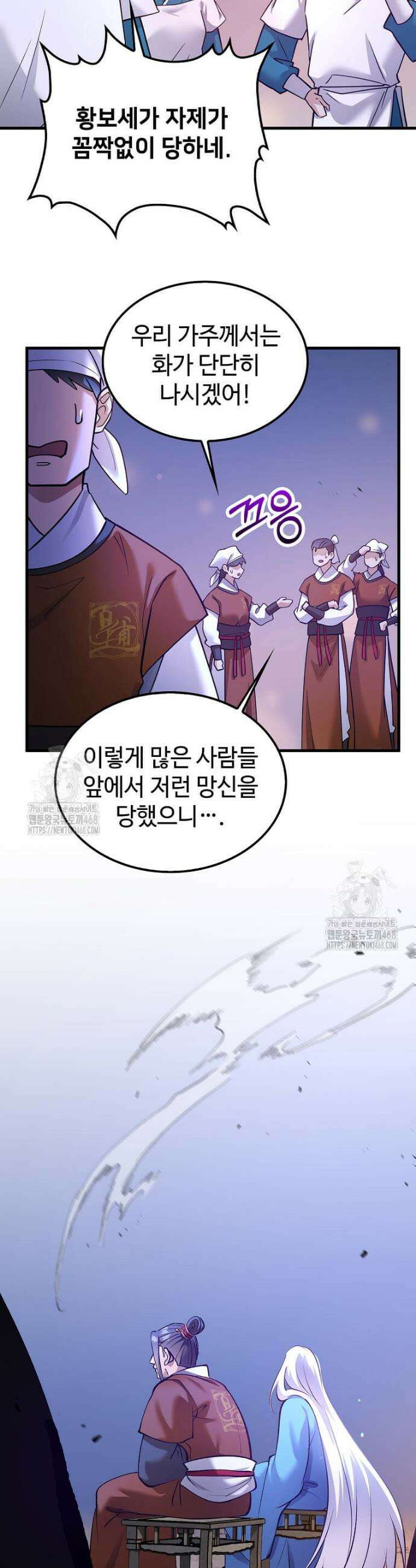 의원, 다시 살다 207화 2